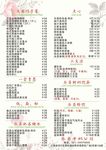 简易菜单