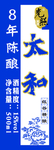 太和