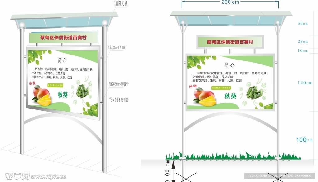 不锈钢广告牌宣传栏