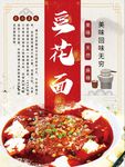 豆花面