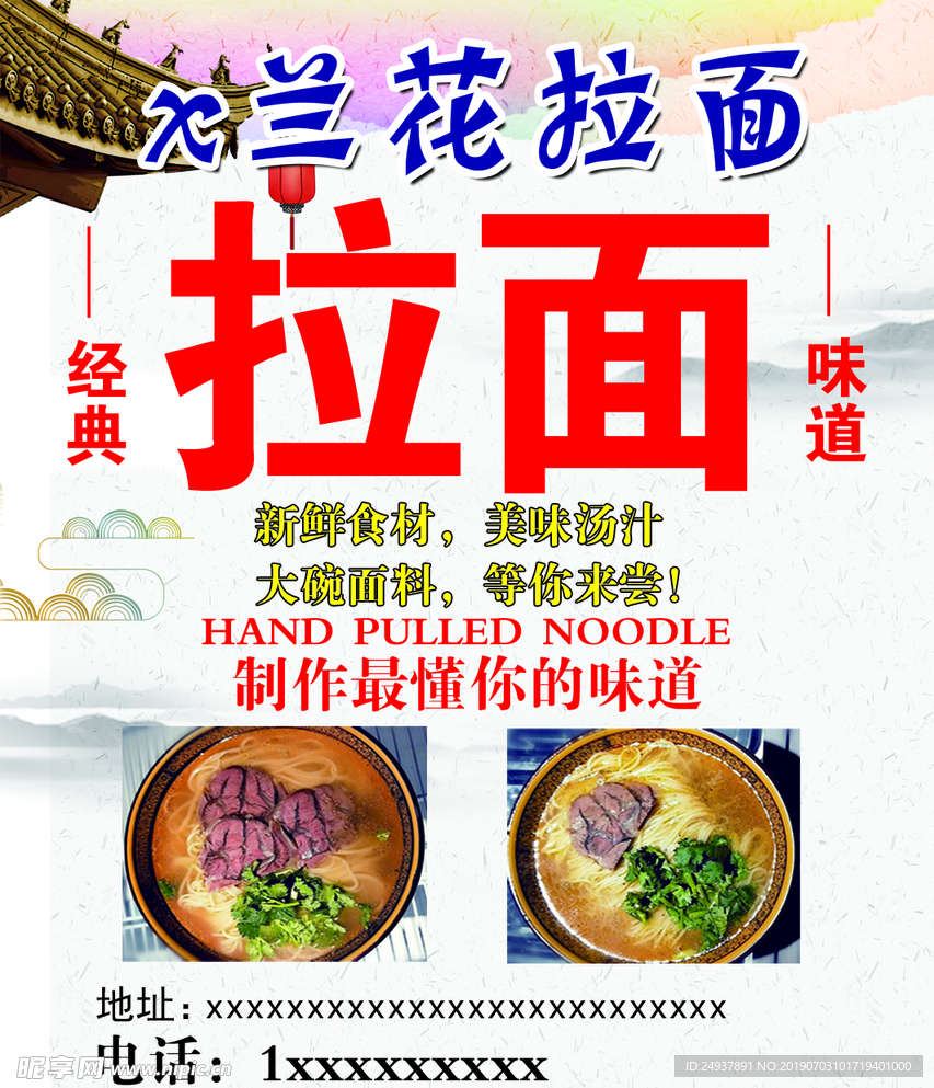 订餐卡  拉面