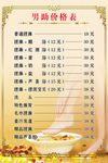 价格表 洗浴 足疗 桑拿