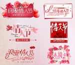 情人节
