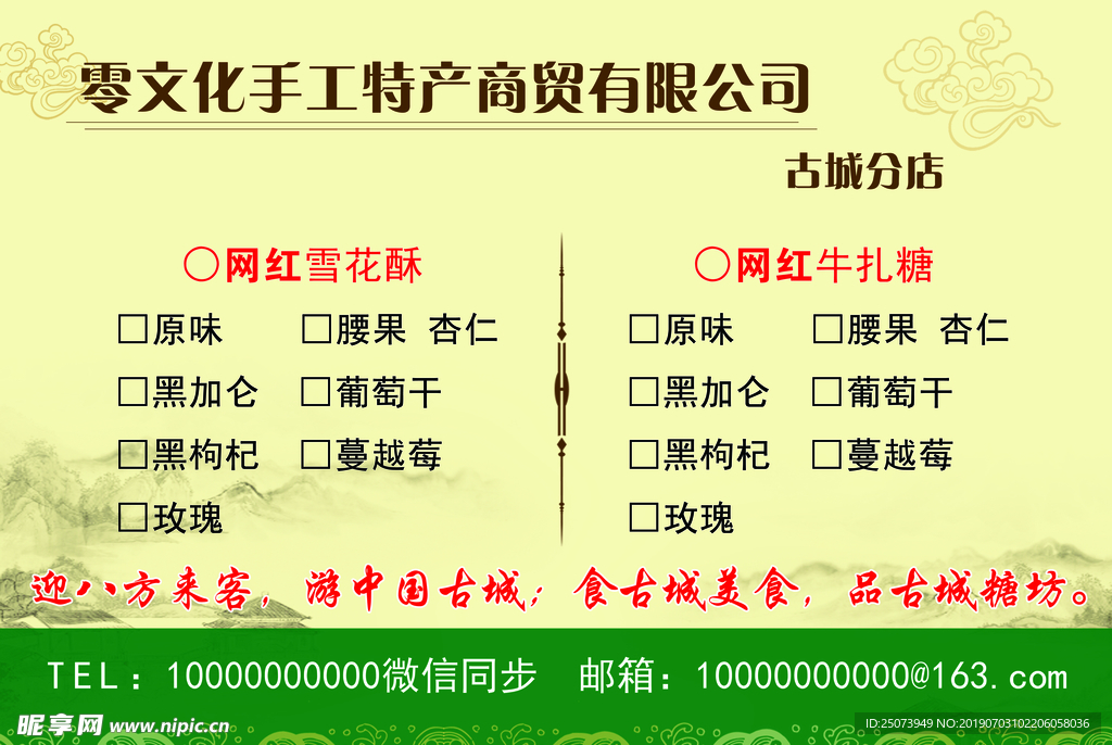 价格标签