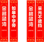 道旗