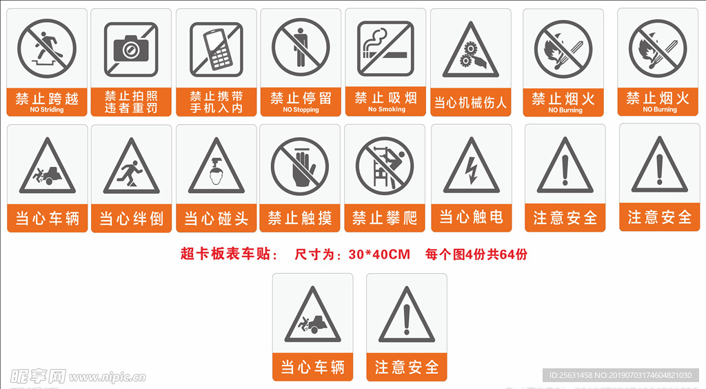 警示标牌