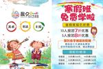 晨夕少儿艺术馆