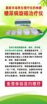 中康好智通