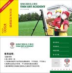 杨梅红国际私立美校
