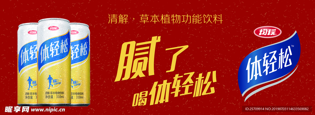 均瑶体轻松地贴