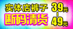 清仓处理