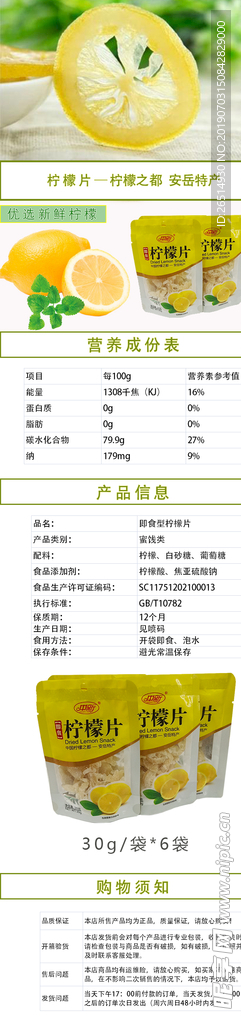 柠檬食用方法 生长过程