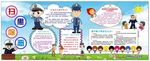 扫黑除恶