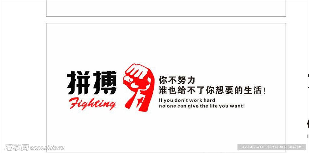 你不努力谁也给不了你想要的生活