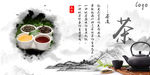 茶道