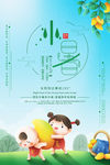 小暑