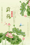 小暑