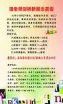 剑桥新概念英语暑假班