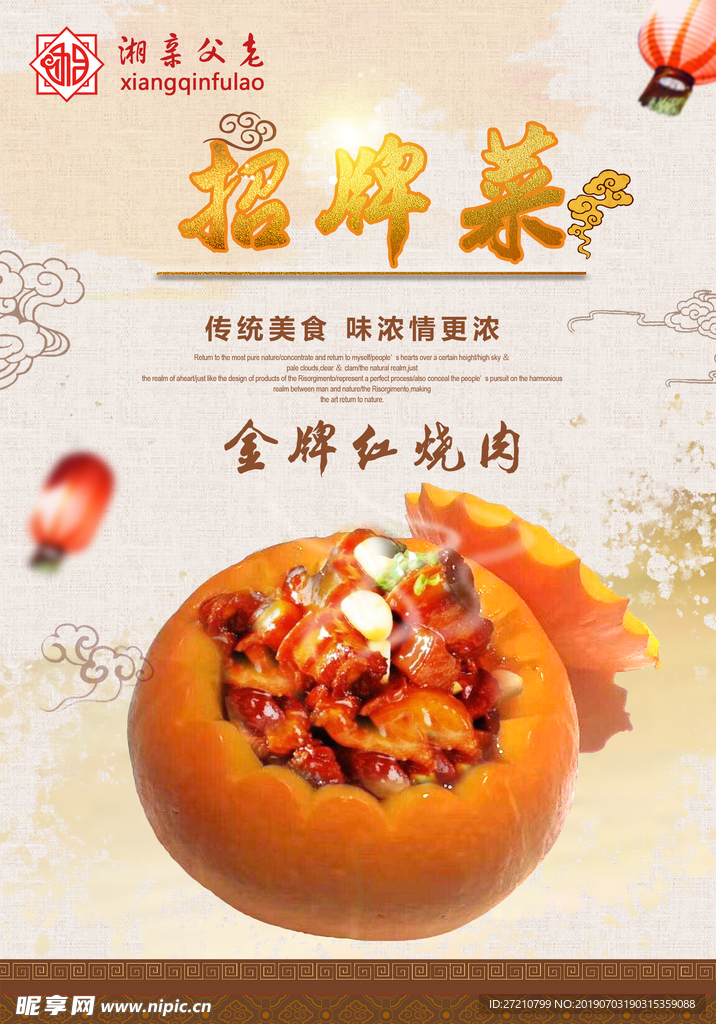 红烧肉