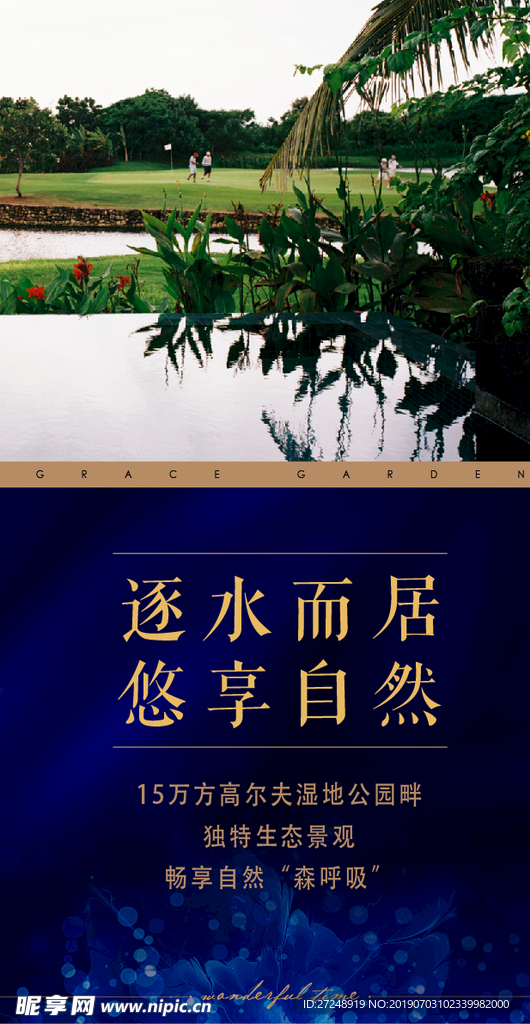 商业地产海报