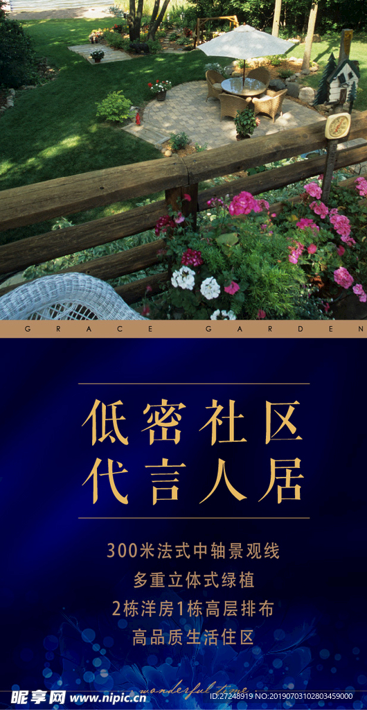 商业地产海报