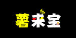 薯条店艺术门头字