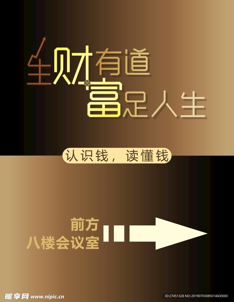 指路牌