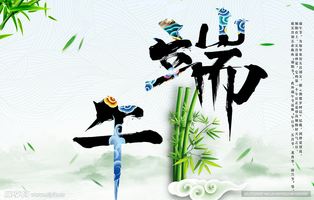 端午节