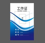 胸牌