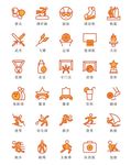 运动图标