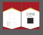 胸牌