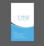 胸牌