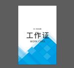 胸牌