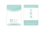 胸牌
