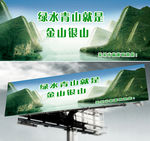 某某市文化旅游户外宣传设计