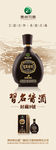 習名酱酒6号