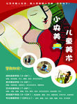 美术班 培训 画室 宣传单
