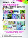 美术班 培训 画室 宣传单
