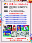 美术班 培训 画室 宣传单