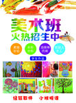 美术班 培训 画室 宣传单