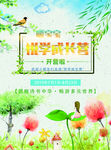 美术班 培训 画室 宣传单