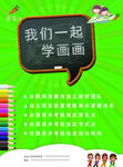 美术班 培训 画室 宣传单