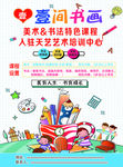 美术班 培训 画室 宣传单