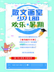 美术班 培训 画室 宣传单