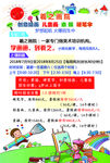 美术班 培训 画室 宣传单