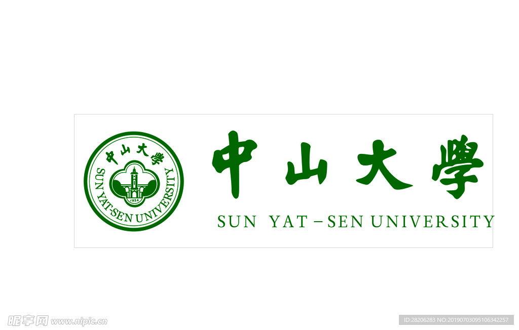 中山大学logo