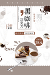 下午茶海报