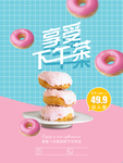 下午茶海报