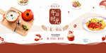 下午茶海报