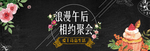 下午茶海报